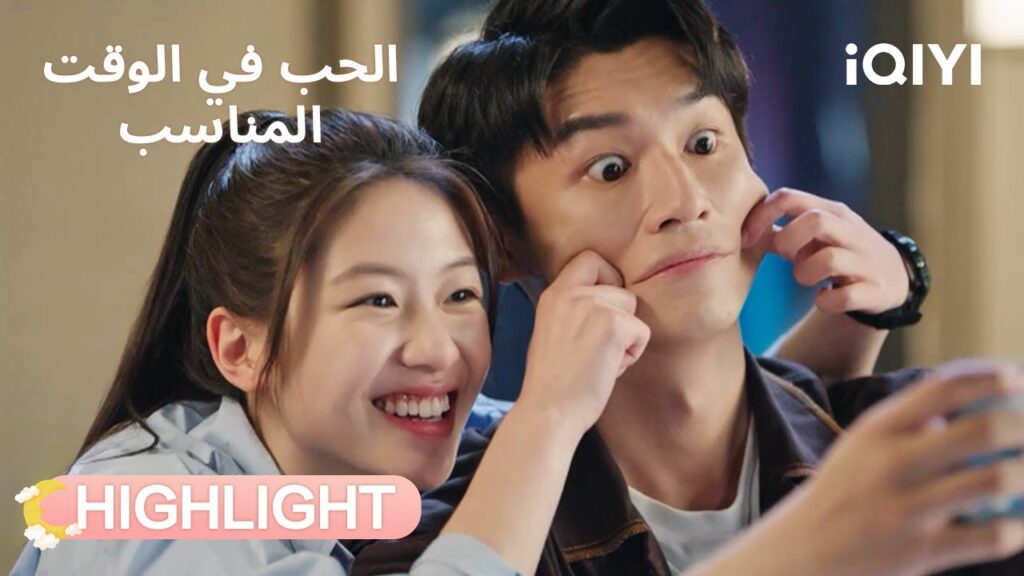 الحب في الوقت المناسب | دفاع قوي عن الحب ❤️ | Love in Time | iQIYI Arabic