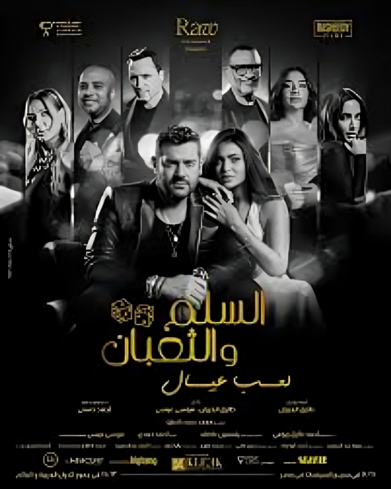 فيلم ريستارت