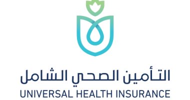 منصة مصر الرقمية تتيح تسجيل الأسر إلكترونيا فى منظومة التأمين الصحى الشامل