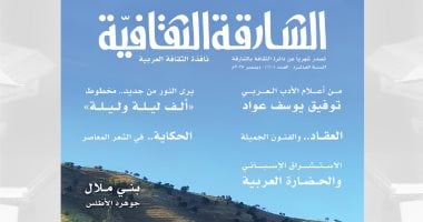 «الشارقة الثقافية» ترصد الاستشراق الإسبانى والحضارة العربية