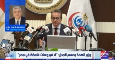 عوض تاج الدين: إصابات الإنفلونزا تسيطر على 65% من الفيروسات التنفسية عوض تاج الدين: إصابات الإنفلونزا تسيطر على 65% من الفيروسات التنفسية