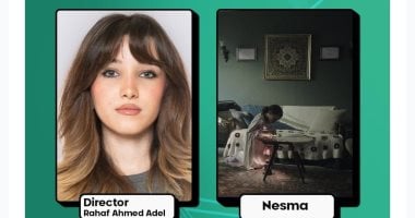 كل ما يجب معرفته عن فيلم المخرجة رهف عادل "نسمة" بعد فوزه بمهرجان القاهرة
