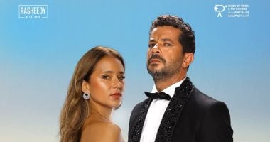 نيللى كريم وشريف سلامة فى بوستر ثنائى لجوازة ولا جنازة.. اعرف التفاصيل