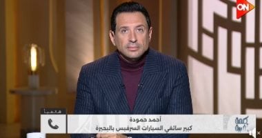 كبير سائقى سرفيس البحيرة يكشف كواليس قرار منع جلوس السيدات بالمقعد الأمامى