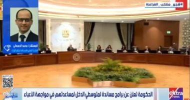 متحدث الوزراء: لن تستبعد أى أسرة من منظومة الدعم بسبب عدد أفرادها