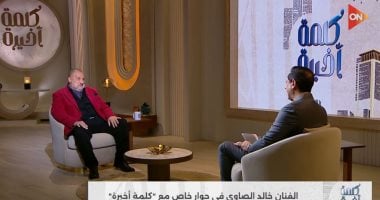 خالد الصاوى: ندمت على تأخر الزواج.. ورحلتى من الإلحاد إلى الإيمان غيرتنى خالد الصاوى: ندمت على تأخر الزواج.. ورحلتى من الإلحاد إلى الإيمان غيرتنى