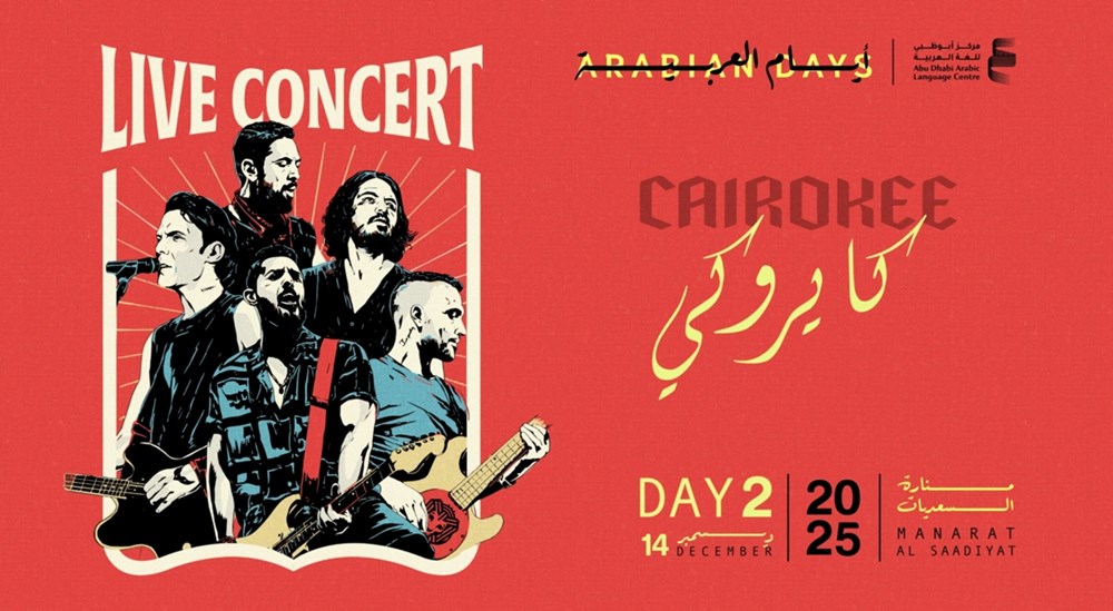 «مهرجان أيام العربية في أبوظبي».. «منارة السعديات» تحتفي باللغة العربية ومكانتها