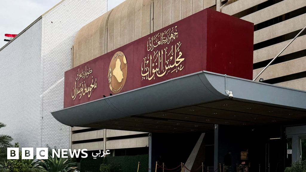 مجلس النواب العراقي: إنجاز برلماني يمهد لاستحقاقات رئاسية في العراق