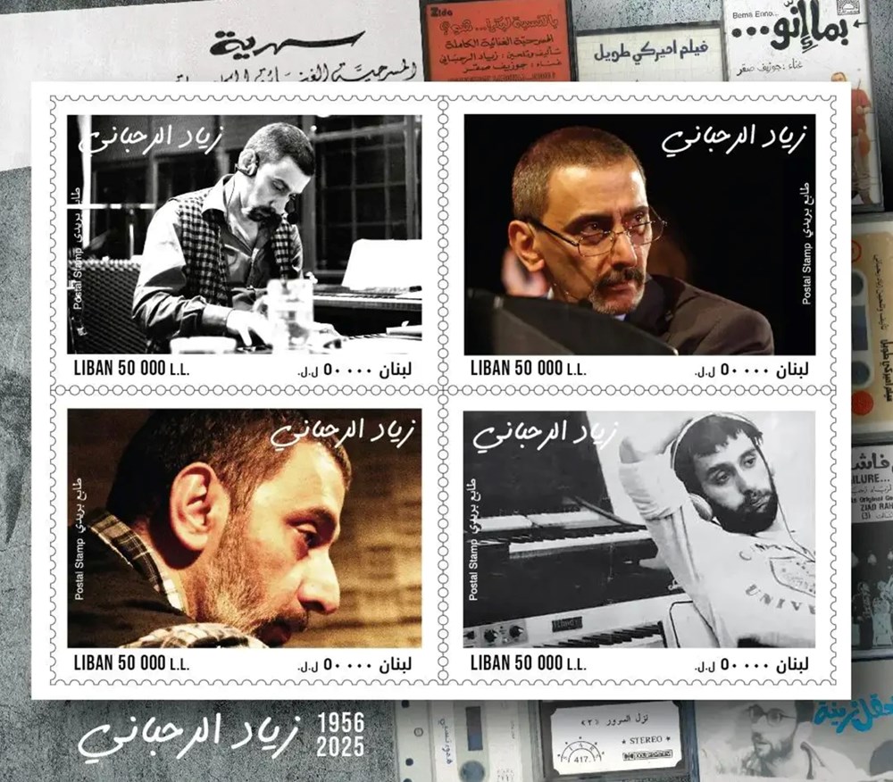 عبر طابع بريدي.. لبنان يخلد سيرة الموسيقار الراحل زياد الرحباني