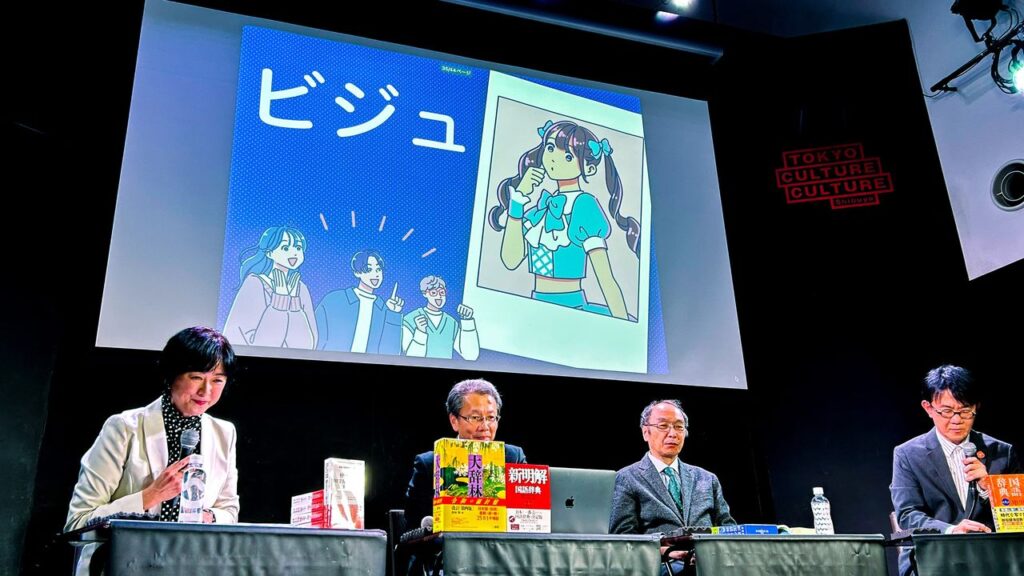 تعرف على الكلمة التي جسّدت عام 2025 في اليابان