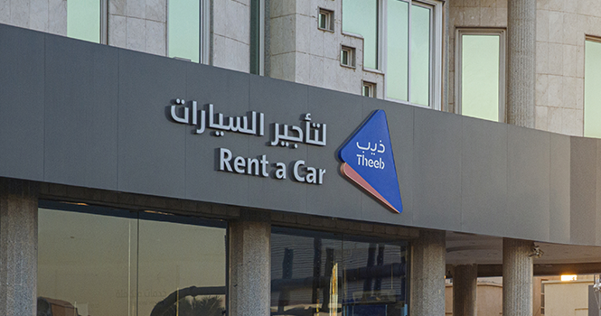 عمومية ذيب توافق على زيادة رأس المال بنسبة 53.4%