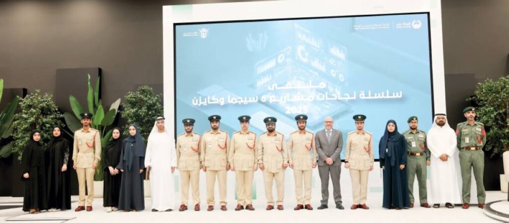 ملتقى شرطة دبي يبحث الجودة والتحسين المستمر Al Bayan