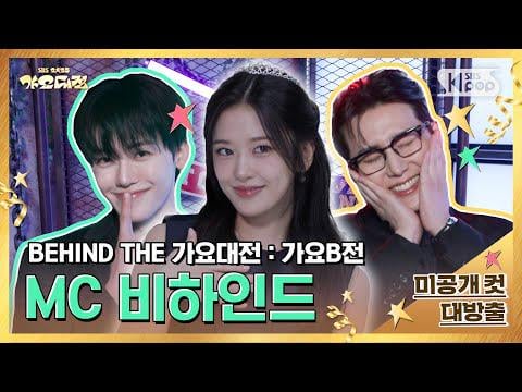 251227 يوجين (مع DAY6 Young K وNCT Jaemin) - الحلقة 1: MC Behind The Scenes @ BEHIND THE GAYO DAEJEON: GAYO B-JEON✨