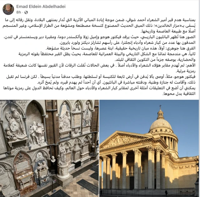 الصفحة الشخصية لأحد مستخدمي موقع فيسبوك