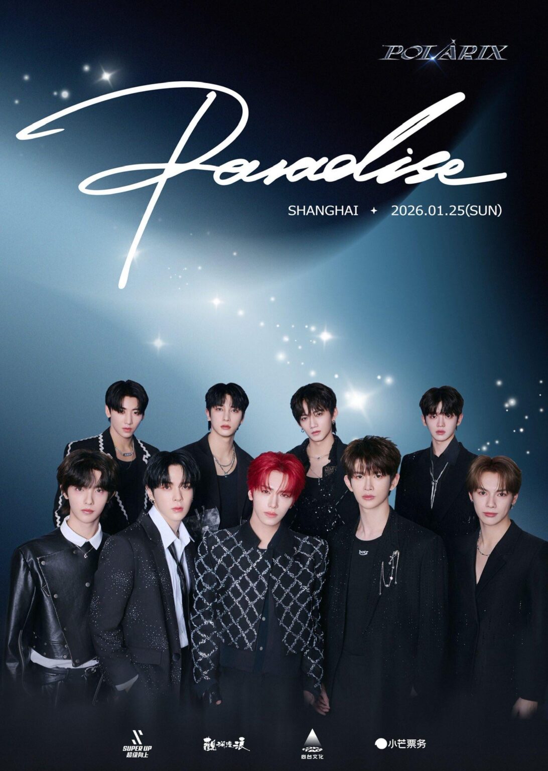 POLARIX - لقاء المعجبين لعام 2026 "الجنة" في شنغهاي (ملصق إعلان)