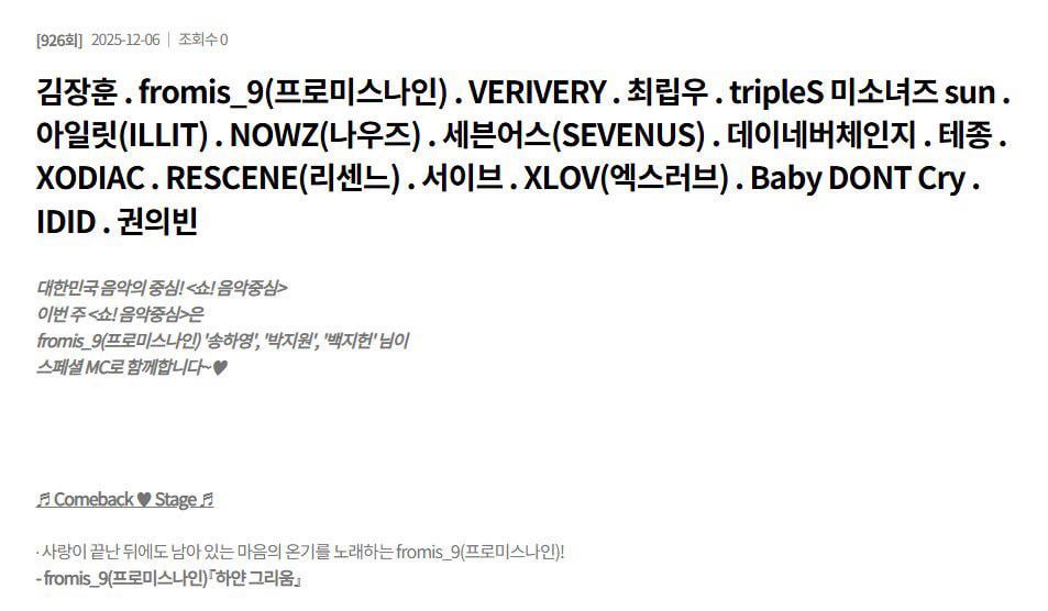 سيكون Hayoung وJiwon وJiheon من fromis_9 هم المقدمين المميزين لعرض هذا الأسبوع! الحلقة الأساسية للموسيقى.