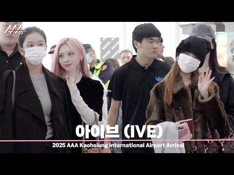 251205 IVE - الوصول إلى مطار كاوشيونغ الدولي لحضور حفل توزيع جوائز فناني آسيا لعام 2025