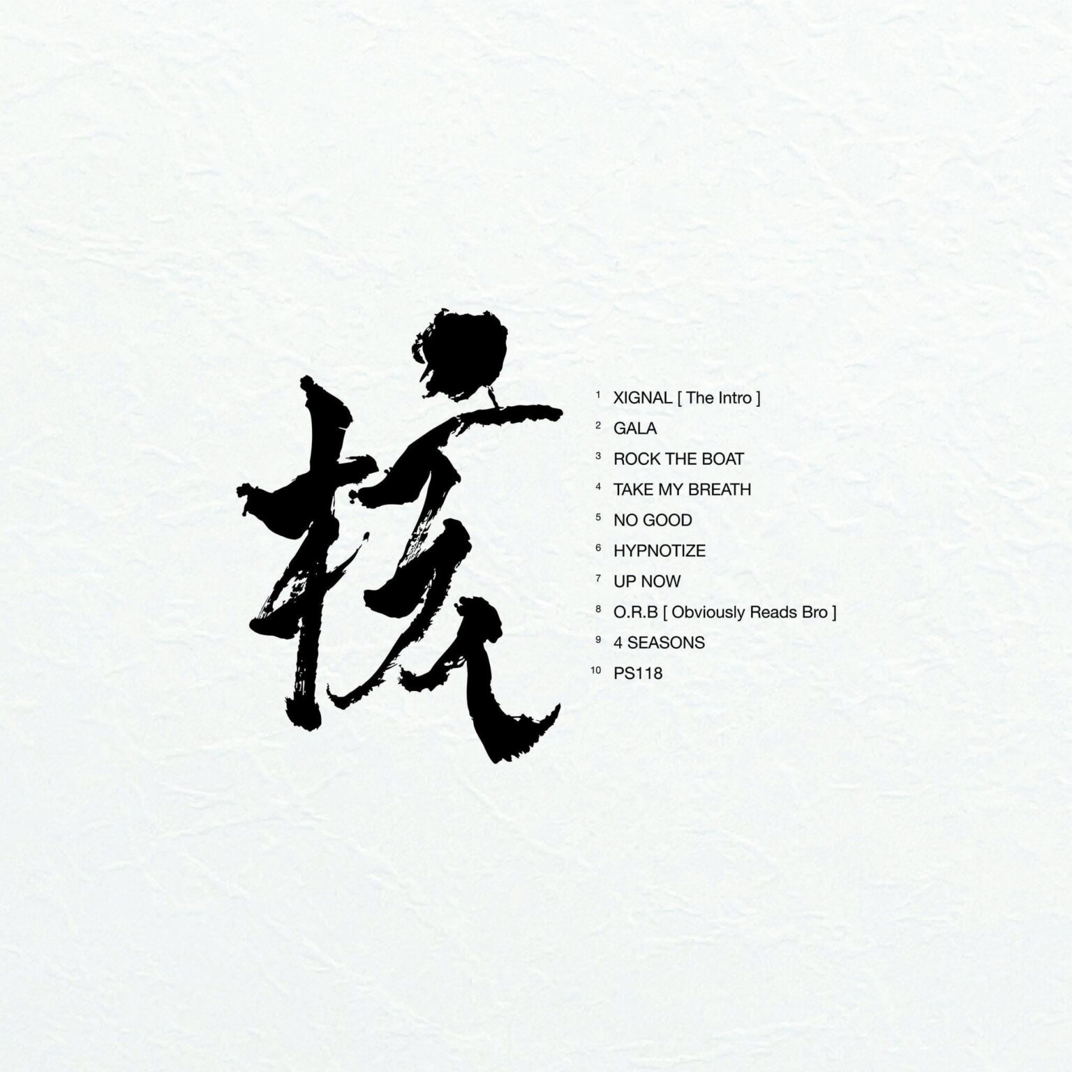 XG -الألبوم الكامل الأول: THE CORE - 核 (قائمة الأغاني)