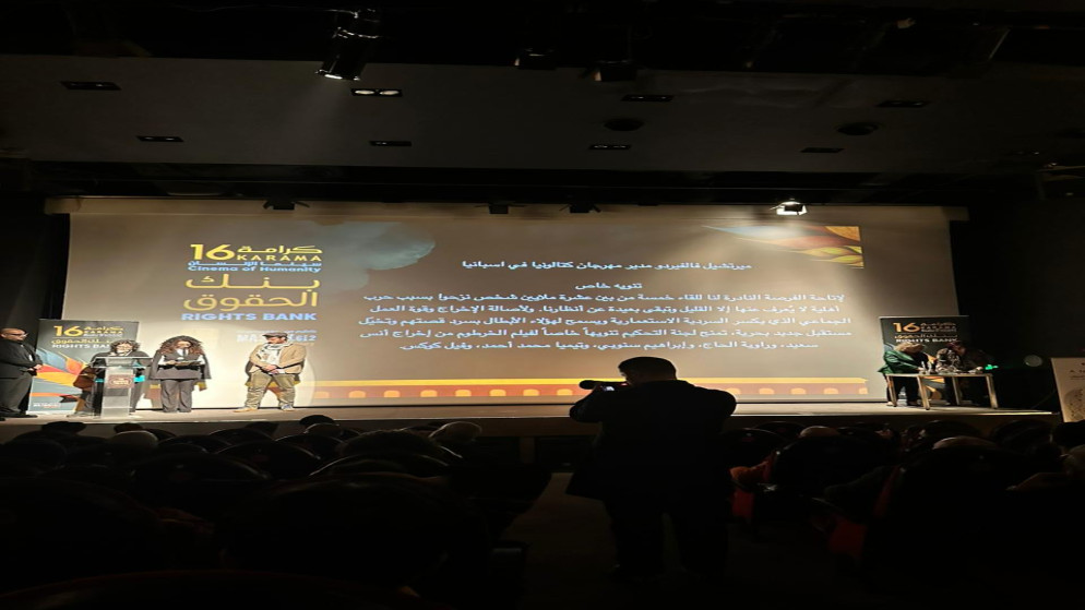 اختتام فعاليات الدورة الـ 16 من مهرجان “كرامة.. سينما الإنسان” في سينما الرينبو فعاليات الدورة الـ 16 من مهرجان "كرامة.. سينما الإنسان" في سينما الرينبو