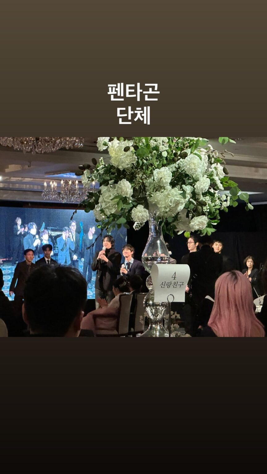 PENTAGON يؤدي Shine، وPENTAGON Hui يؤدي غلافًا لأغنية Yoon Jongshin Uphill Road في حفل زفاف المنتجين JayJay وWon Yena في السادس من ديسمبر.