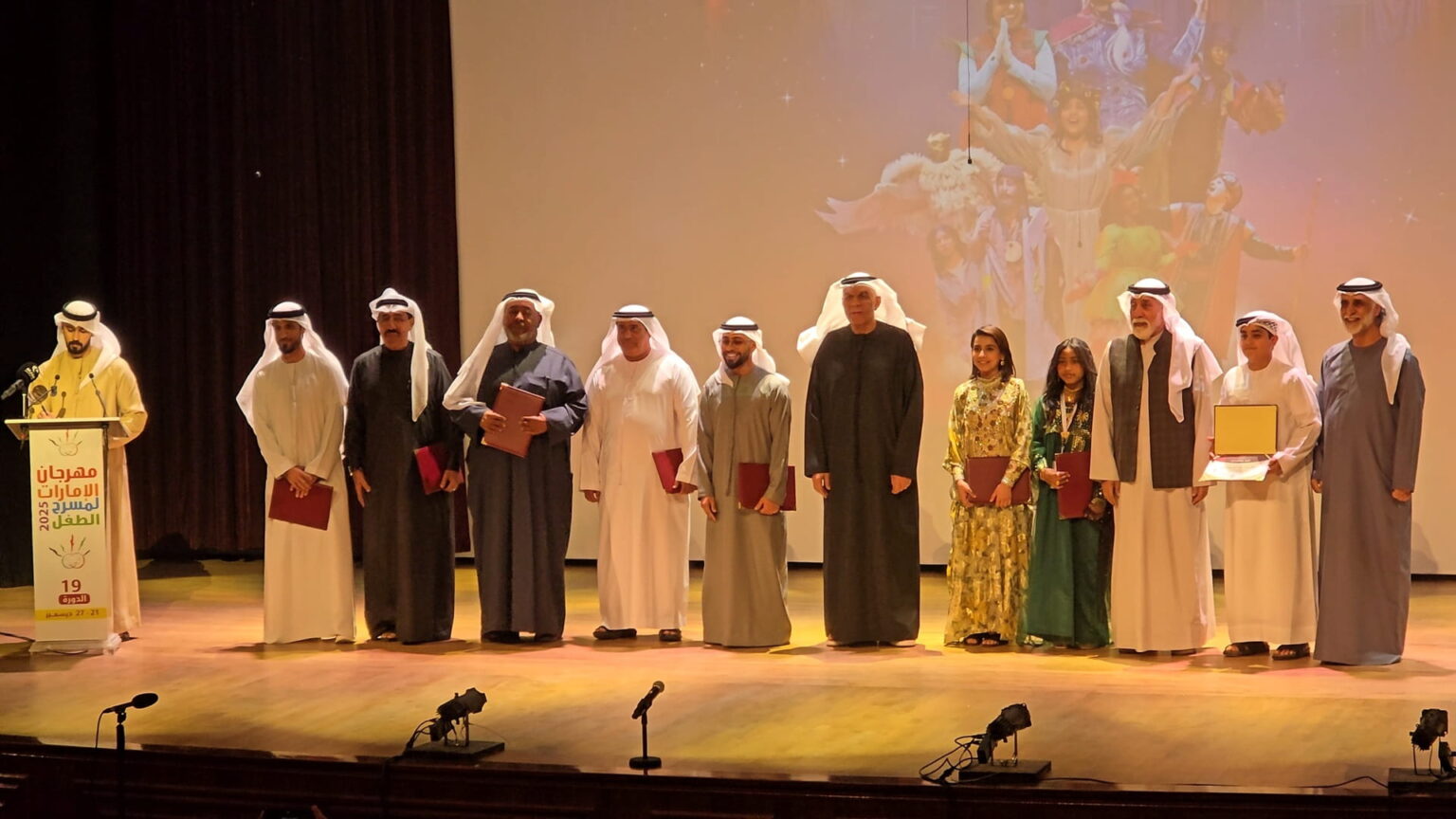 مهرجان الإمارات لمسرح الطفل يختتم دورته الـ19 ويكرّم الفائزين
