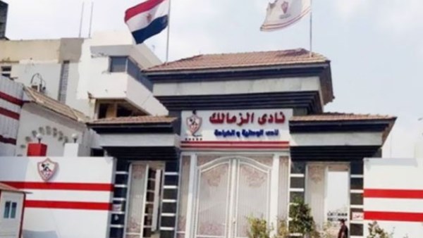قرار قضائي جديد.. مستجدات أرض الزمالك بحدائق أكتوبر