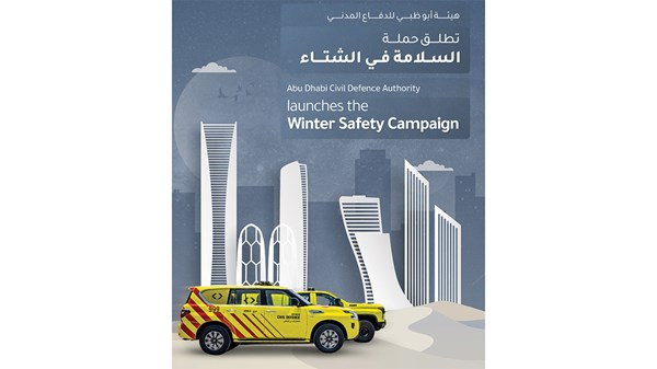 إطلاق «السلامة في الشتاء» للتوعية بمخاطر الحوادث الموسمية إطلاق «السلامة في الشتاء» للتوعية بمخاطر الحوادث الموسمية