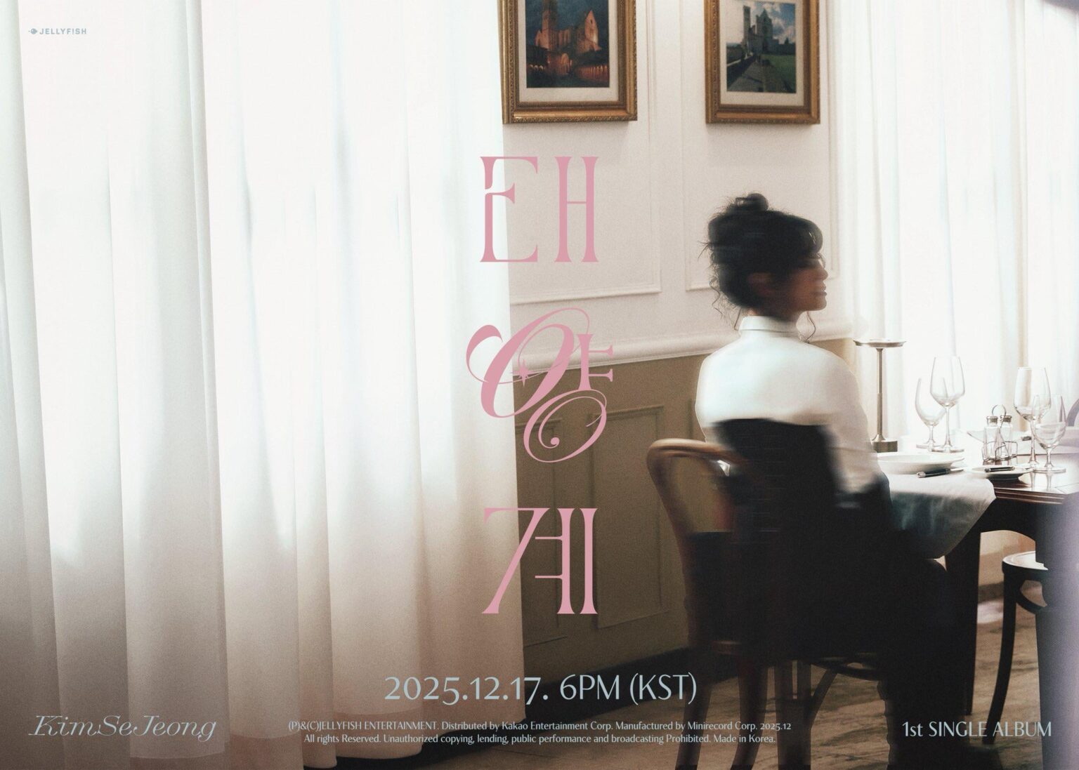 كيم سيجونغ - الألبوم الفردي الأول: النظام الشمسي (صورة تشويقية)