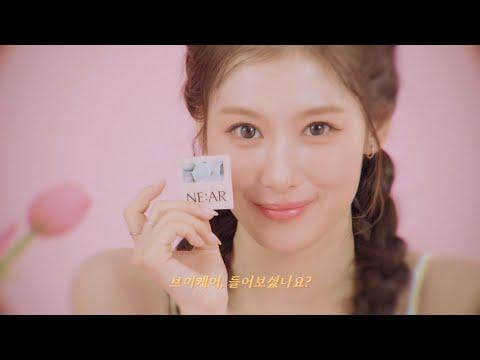 251118 니아르 NE:AR تحديث اليوتيوب - Ne:ar ✕ Sana | ما تغير للخط