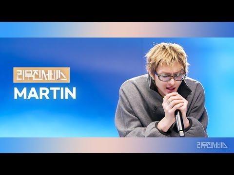 مارتن (كورتيس) (المضيف: لي موجين) - التهويدة + التفكير بصوت عالٍ (الأصل إد شيران) + لم أكن أعرف بعد (الأصل لي جوك) + نان تشون (الأصل سي سو نيون) @ Leemujin Service EP. 195 (251216) [ENG SUB]