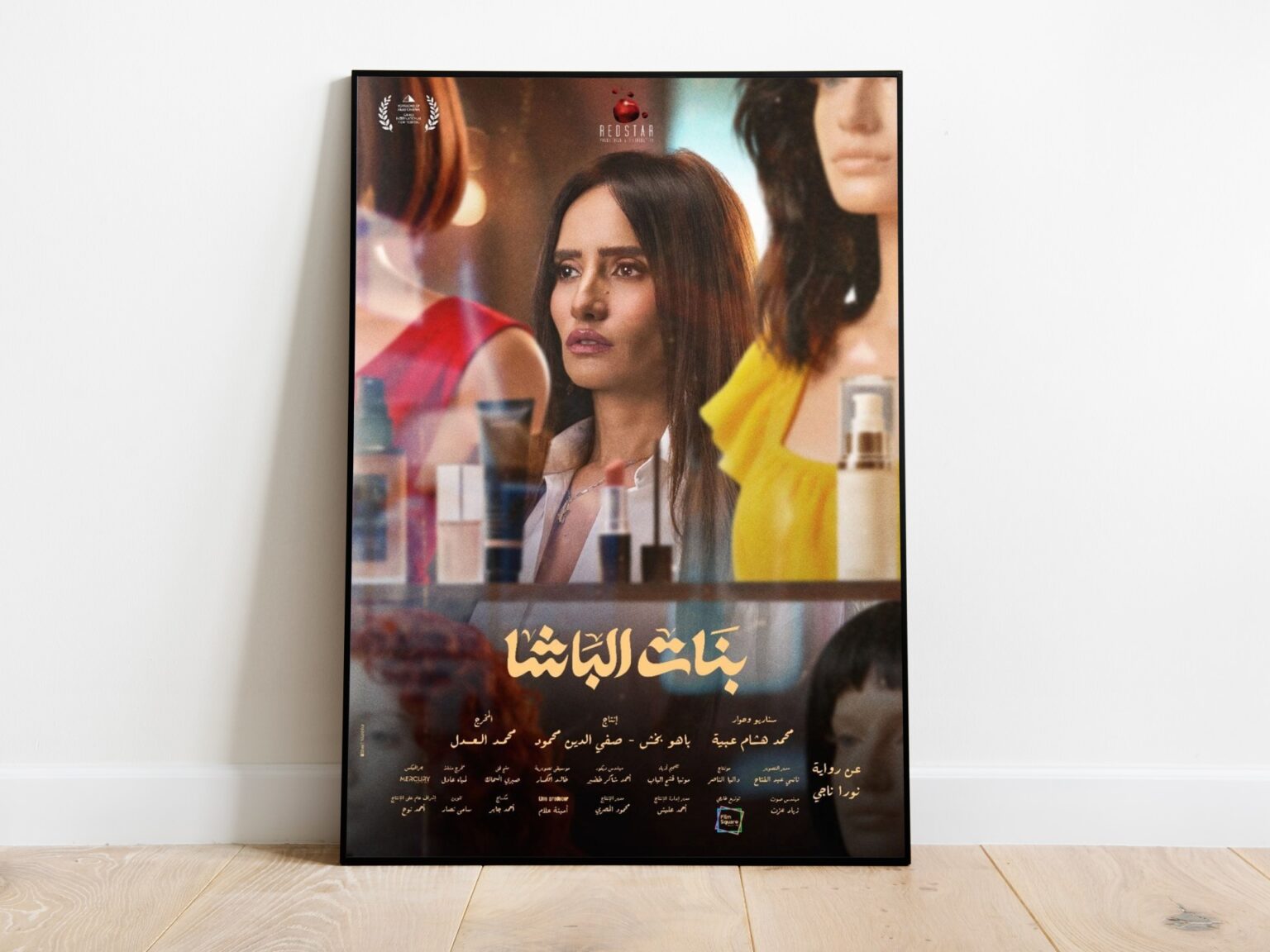 من الكوميديا السوداء إلى المآسي العائلية: رحلة في الأفلام المصرية للعام 2025 | فن من الكوميديا السوداء إلى المآسي العائلية: رحلة في الأفلام المصرية للعام 2025 | فن