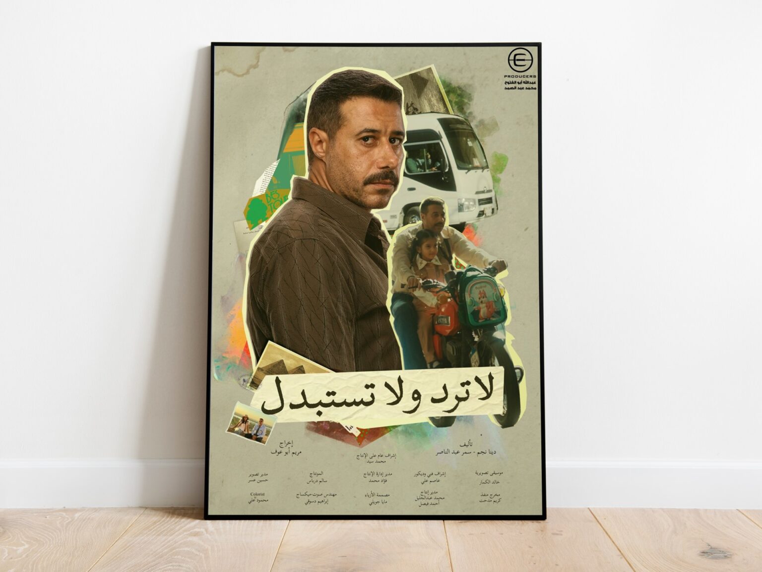 "لا ترد ولا تستبدل".. اختبار قاس للعلاقات في مواجهة المرض والخوف | فن