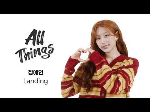 لوفليز يين - هبوط (ALL THINGS Studio)