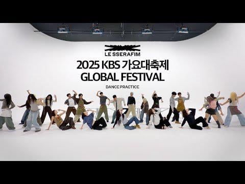 251220 LE SSERAFIM - مهرجان KBS Gayo Daechukje العالمي لعام 2025 (ممارسة الرقص)