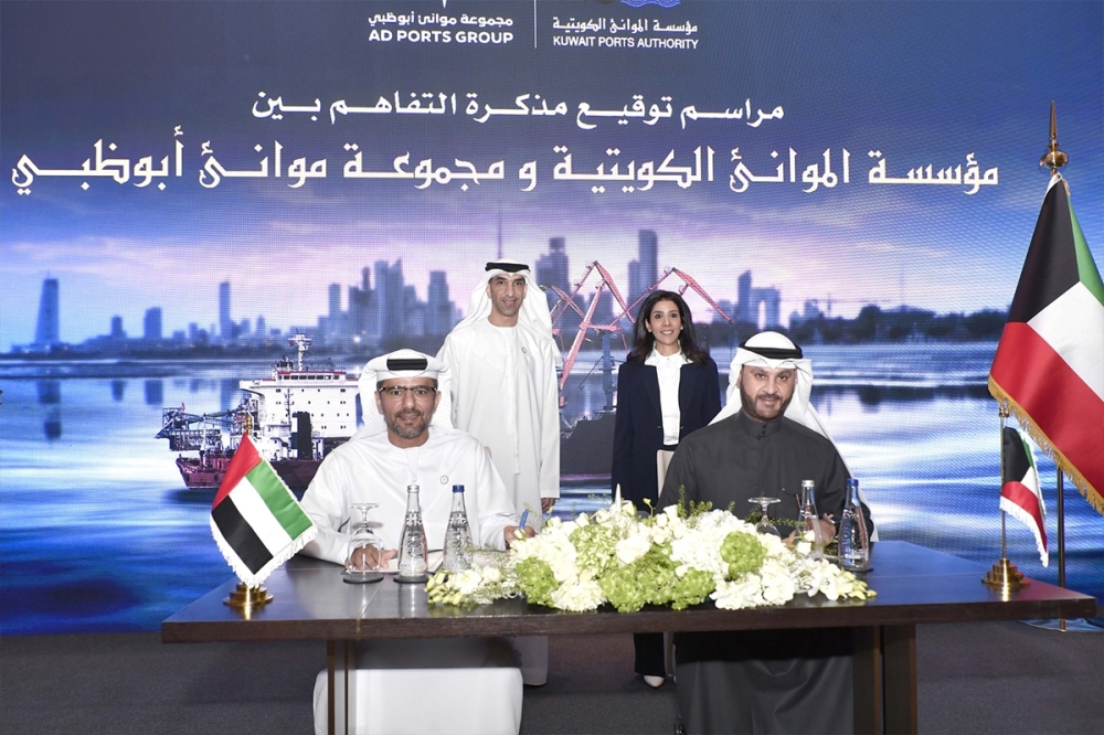 الآن | مذكرة تفاهم «كويتية الآن | مذكرة تفاهم «كويتية