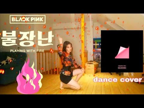 اللعب بغطاء رقصة النار