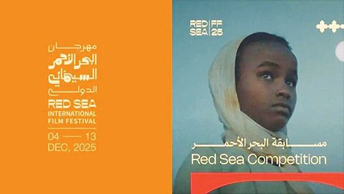 أخبار الخليج | افتتاح مهرجان البحر الأحمر السينمائي الدولي في جدة