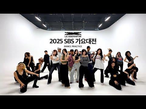LE SSERAFIM - أداء المقدمة + السباغيتي (2025 SBS Gayo Daejeon - تدريب الرقص)