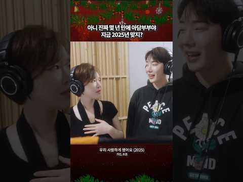 Jo Kwon & Gain - لقد وقعنا في الحب (إصدار 2025) (إعلان تشويقي صوتي)