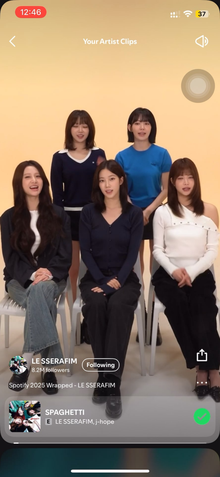 251203 LE SSERAFIM - 2025 رسالة الفنان المغلفة لـ Spotify