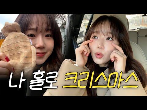 Weki Meki Choi Yoojung - هل أمضيتم يومًا جيدًا يا رفاق في حديقة الكلاب؟ لقد ذهبت في موعد في سيونجسو دونج ~ (لقد قمت بذلك على عجل) (251228)