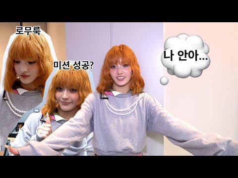 ILLIT - أصغر عضو في ILLIT(아일릿)، إيروها، قام بـ "عانقني" للأعضاء! (251206) [ENG SUB]