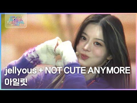 ILLIT - جيليوس + NOT CUTE ANYMORE - مهرجان KBS Music Bank العالمي 2025 (251213)