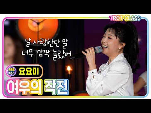 يويومي - عملية فوكس @ يوسو إم بي سي تروت كلاس (251226)