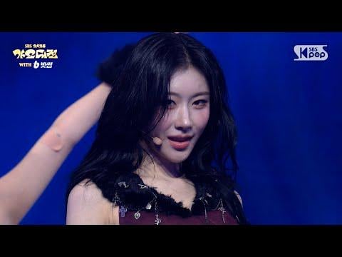 ITZY - مقدمة + TUNNEL VISION (ريميكس) @ SBS Gayo Daejeon (251225)