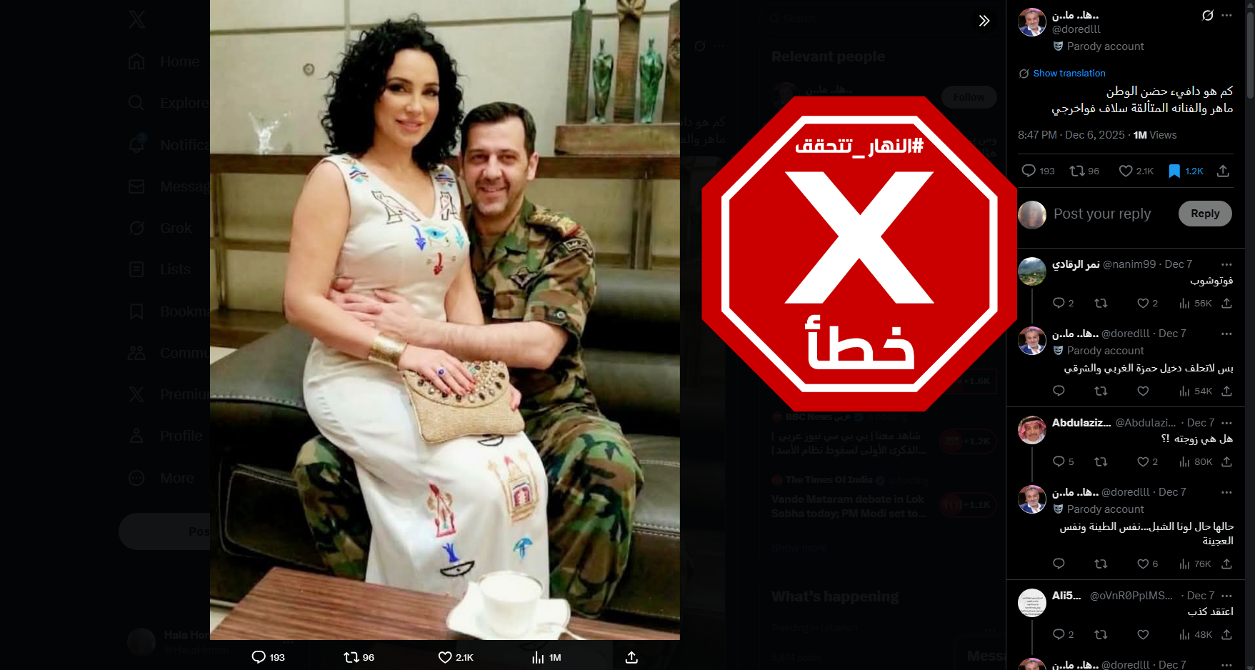 الصورة المتناقلة بالمزاعم الخاطئة (اكس)