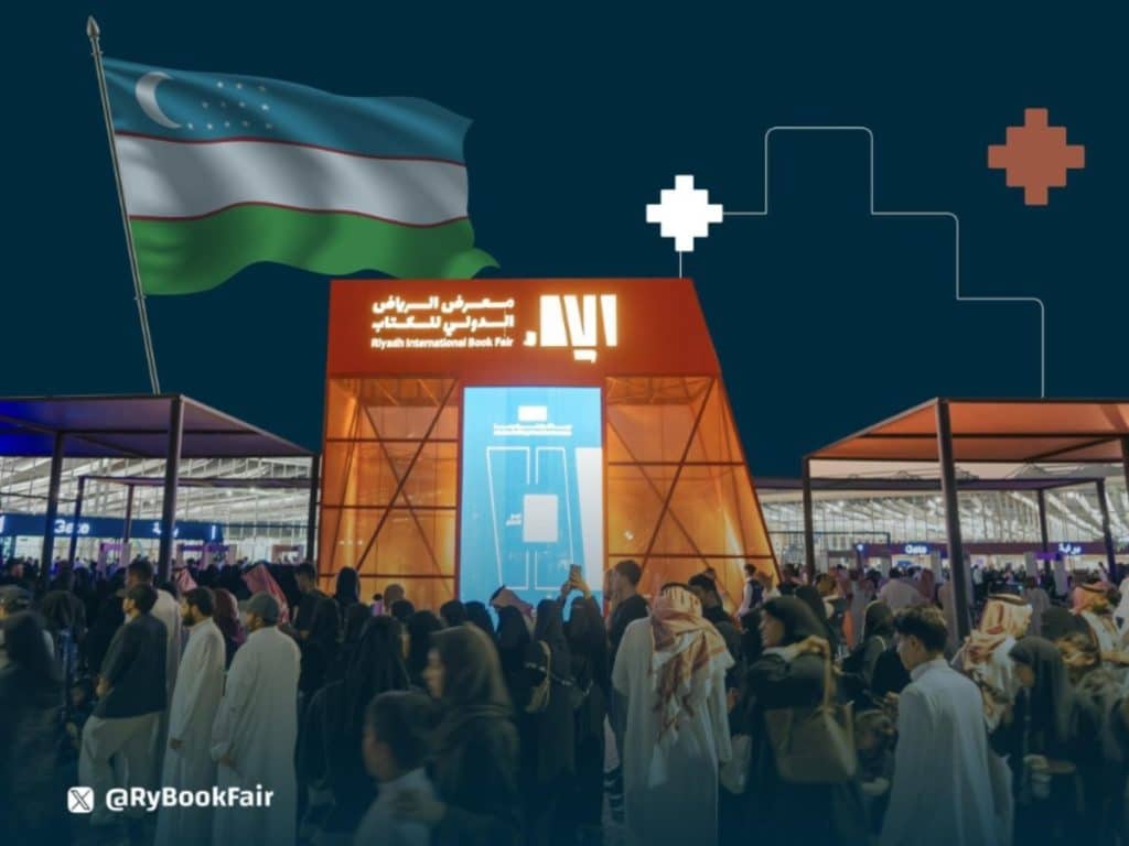 معرض الرياض الدولي للكتاب 2025