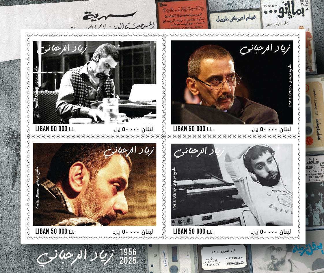 طابع بريدي خاص بالفنان زياد الرحباني.