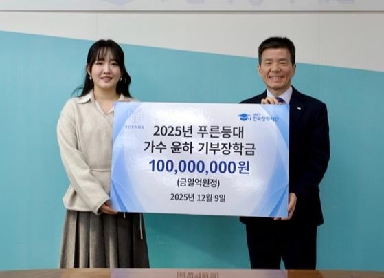 المغنية يونها تتبرع بمبلغ 100 مليون وون لمنحة العلوم كل عام