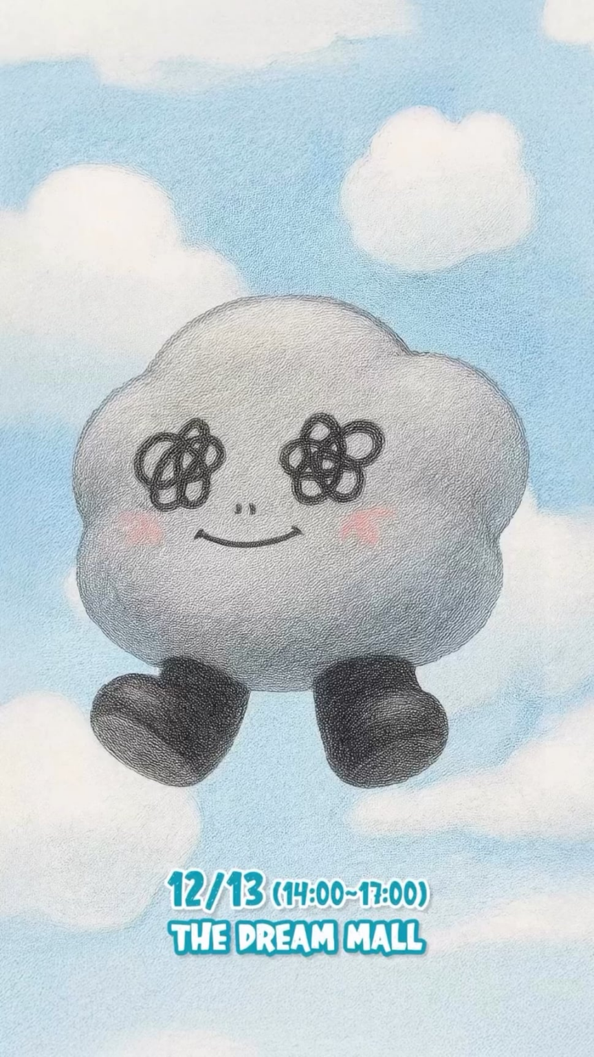 251213 تحديث قصة جيسو (شومونتوبيا) على الانستغرام